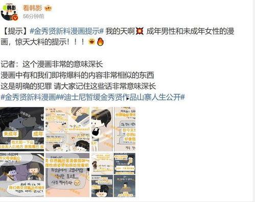 事件爆料动画视频下载网站,事件爆料背后的真相  第3张