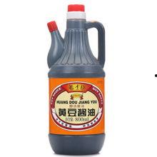 爆料酱油制作视频大全教程,一网打尽传统与现代秘籍 第3张 爆料酱油制作视频大全教程,一网打尽传统与现代秘籍 第3张